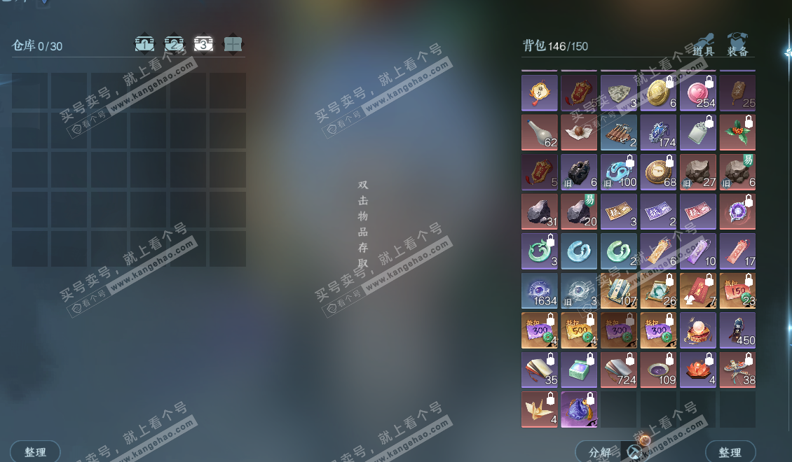 NSH325596逆水寒手游账号详情图4