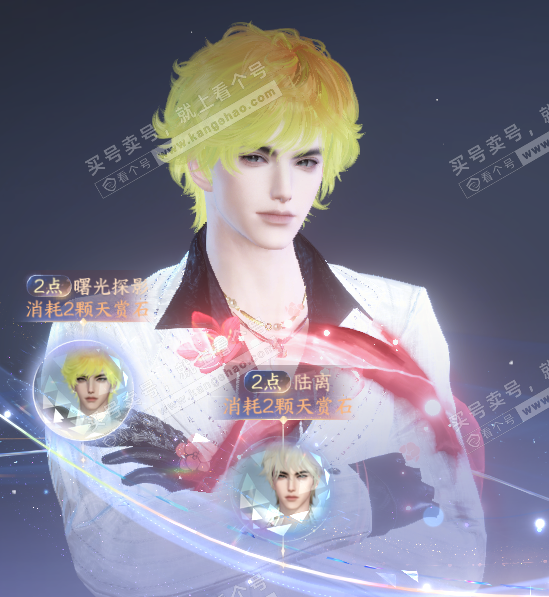 NSH325596逆水寒手游账号详情图12