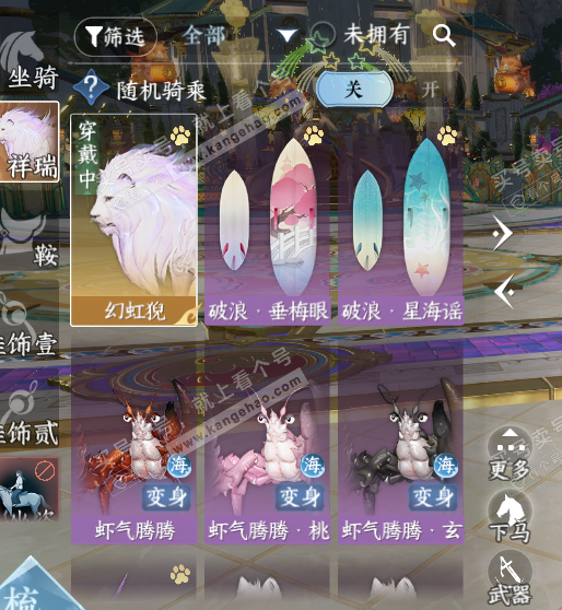 NSH325596逆水寒手游账号详情图9