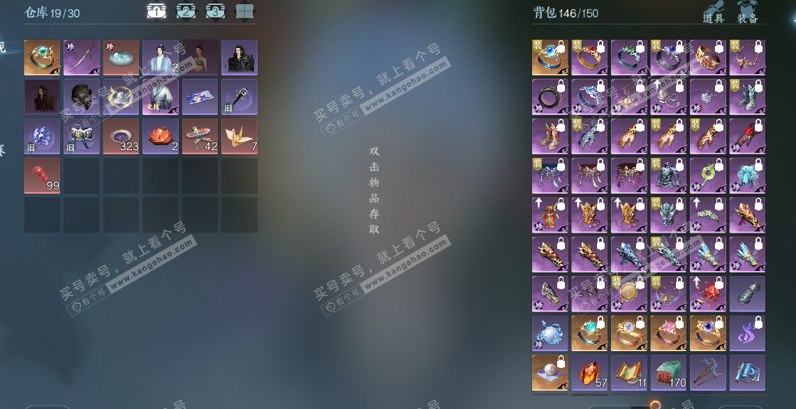 NSH325596逆水寒手游账号详情图2