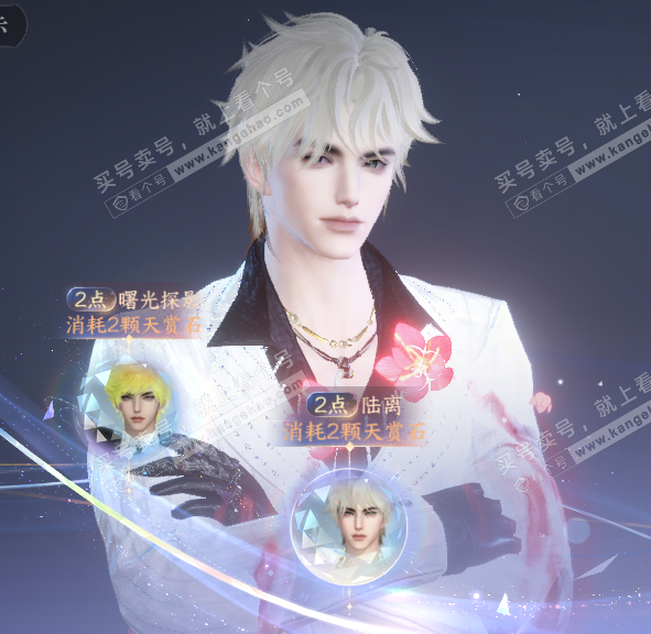 NSH325596逆水寒手游账号详情图13