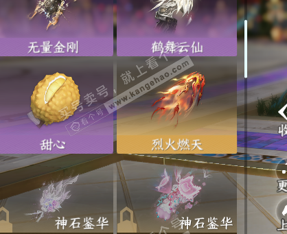 NSH325596逆水寒手游账号详情图8