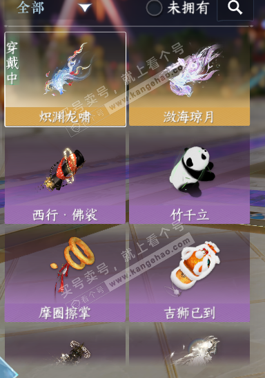 NSH325596逆水寒手游账号详情图7