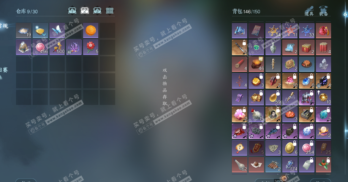 NSH325596逆水寒手游账号详情图3