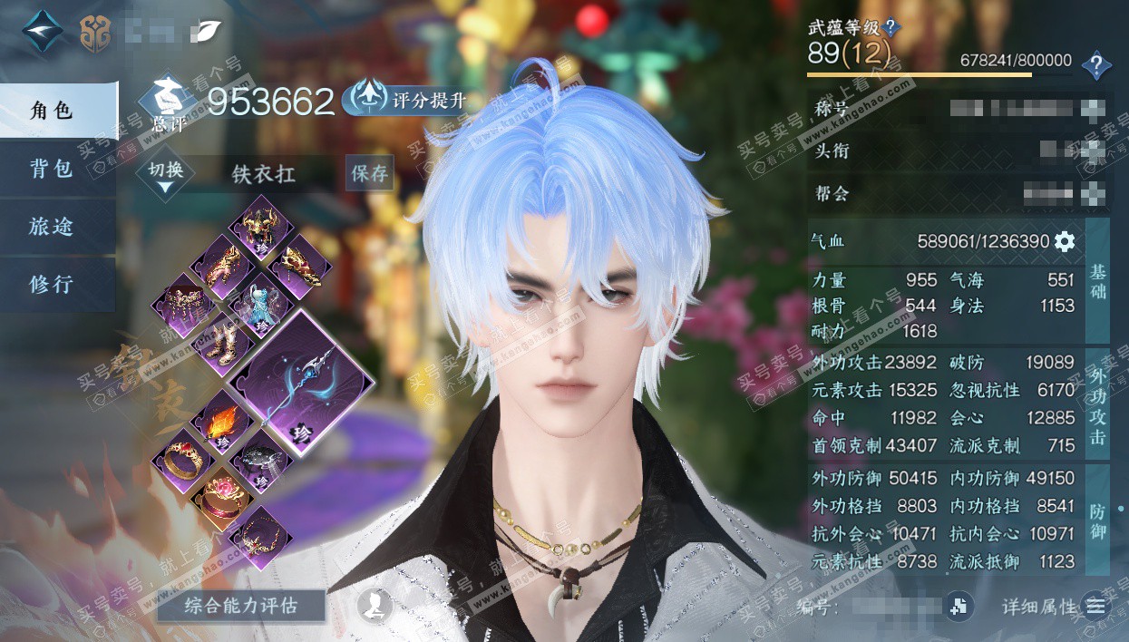 NSH325596逆水寒手游账号详情图1