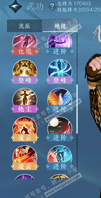 NSH325596逆水寒手游账号详情图21