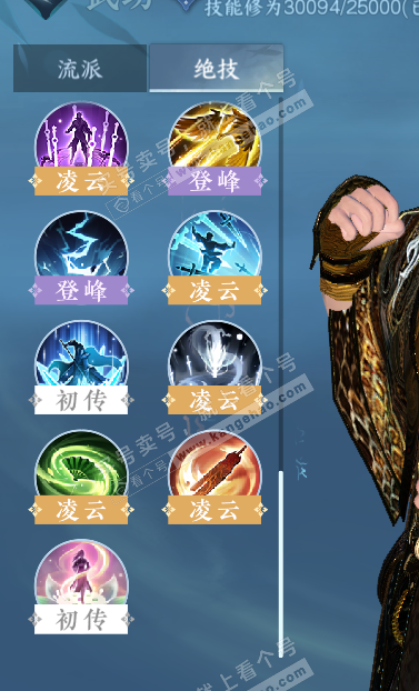 NSH325596逆水寒手游账号详情图22