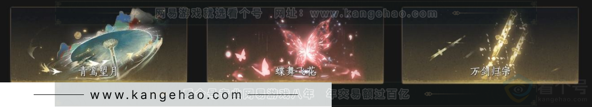 YYS33755燕云十六声账号详情图11