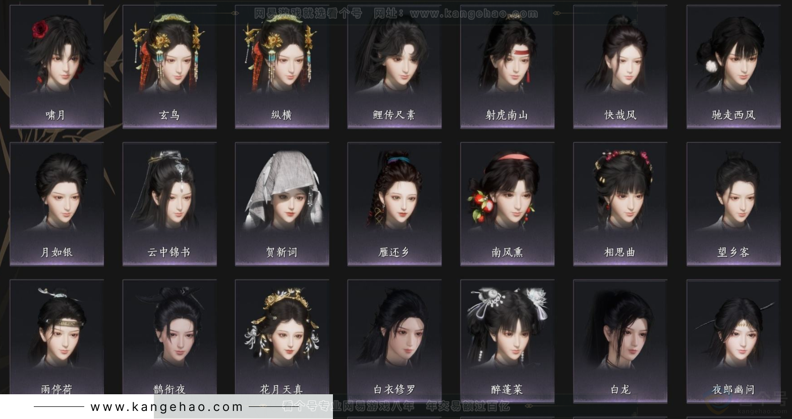 YYS33755燕云十六声账号详情图6