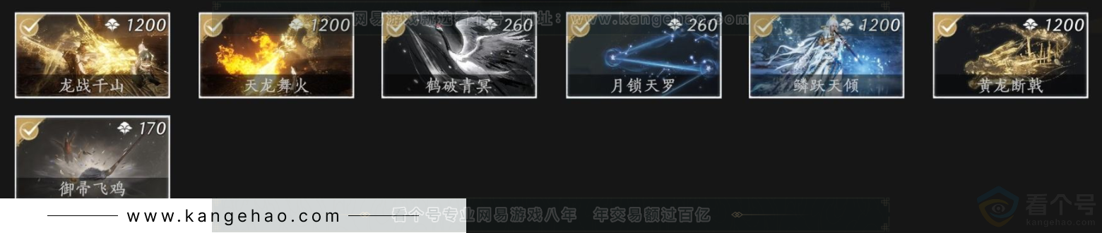 YYS33755燕云十六声账号详情图12