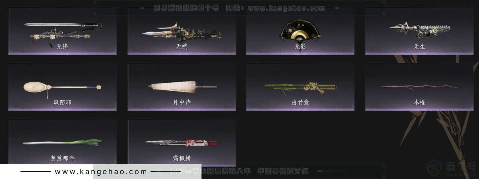 YYS33755燕云十六声账号详情图10