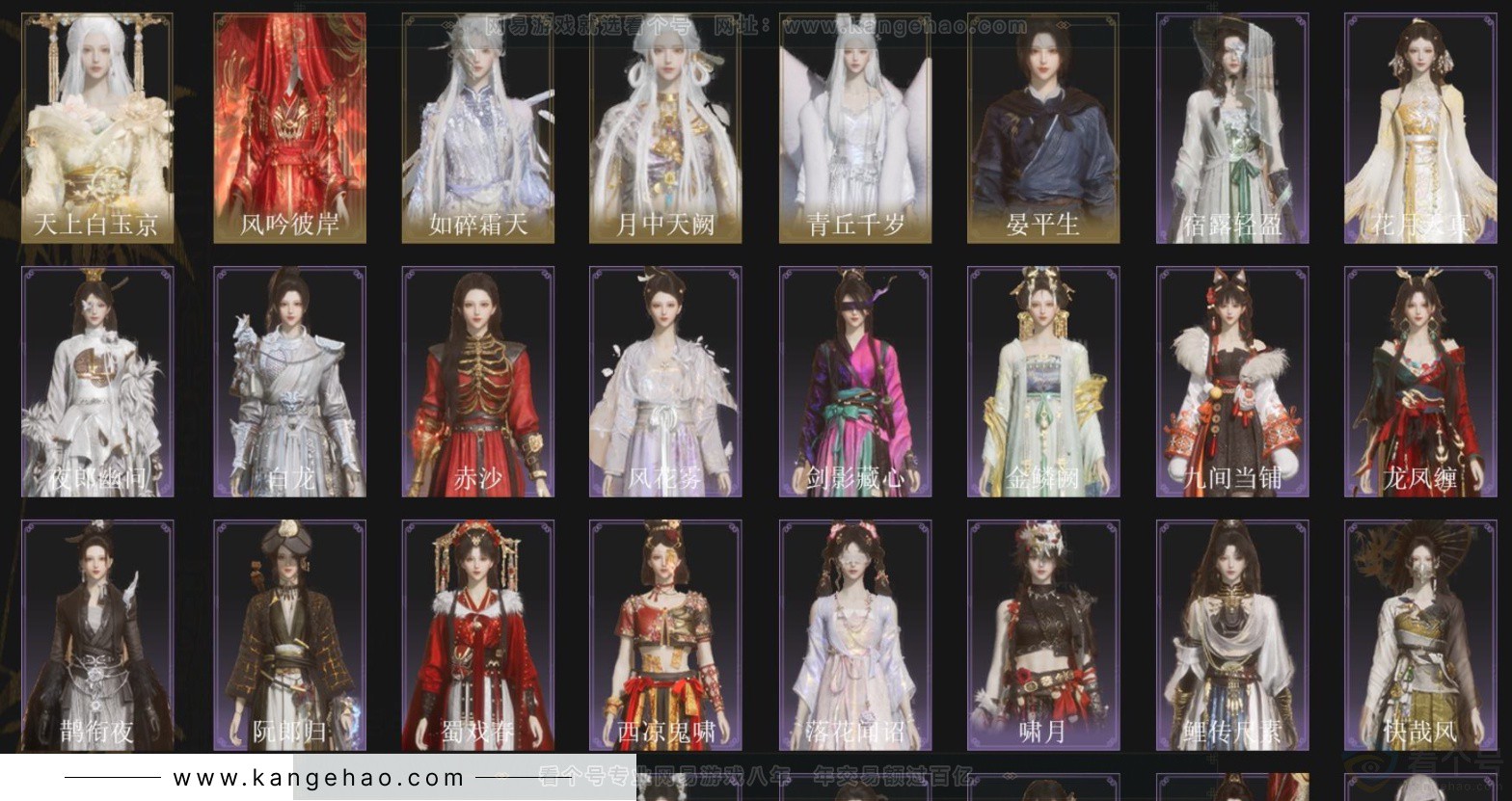 YYS33755燕云十六声账号详情图2