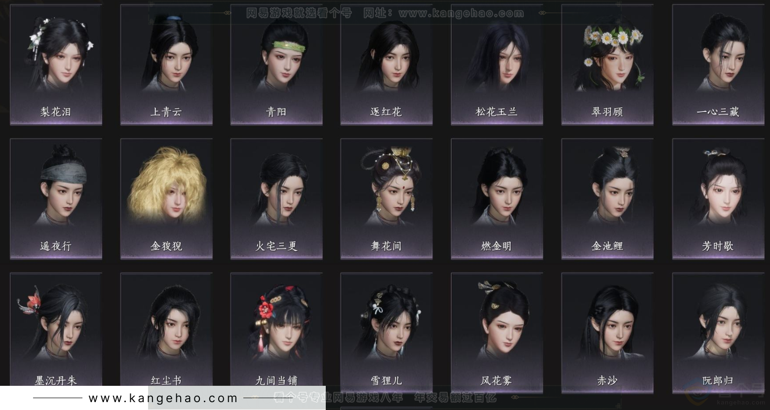 YYS33755燕云十六声账号详情图7