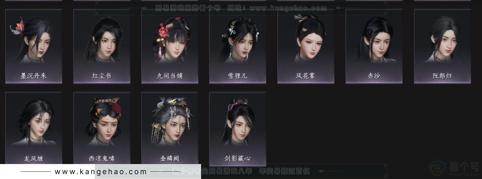 YYS33755燕云十六声账号详情图8