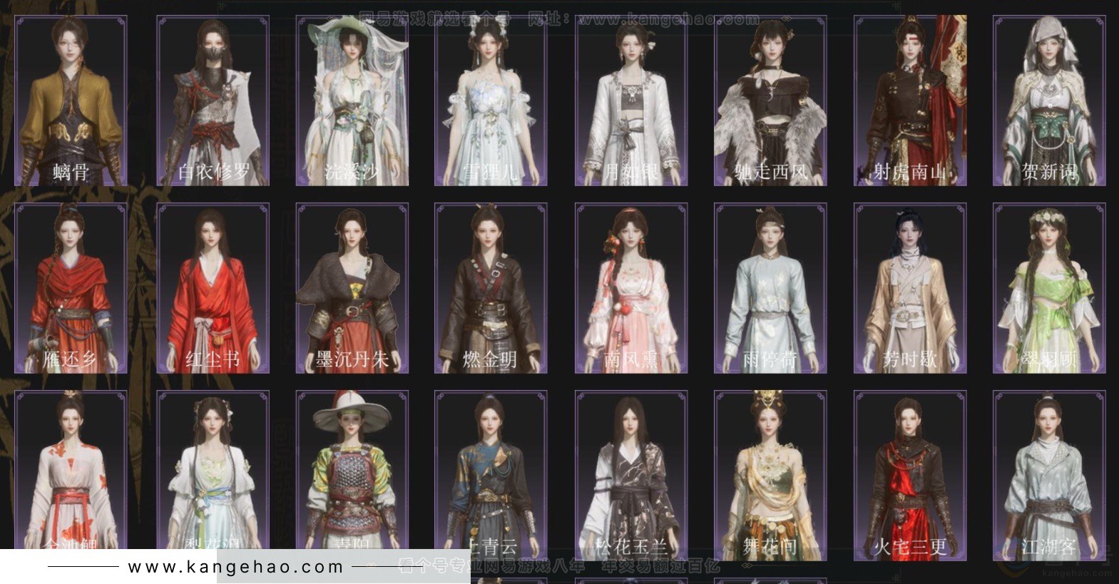 YYS33755燕云十六声账号详情图3