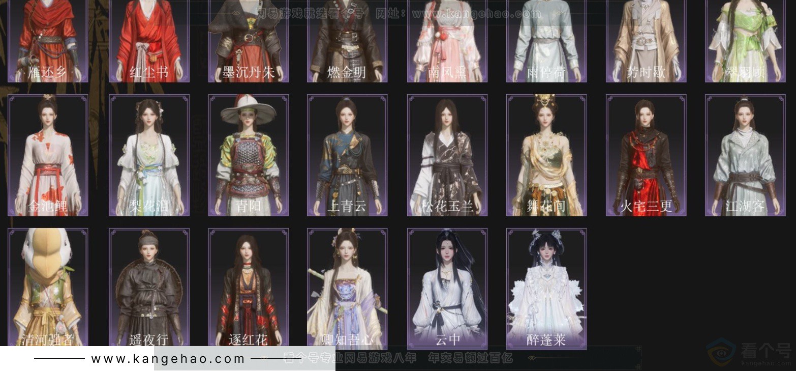 YYS33755燕云十六声账号详情图4