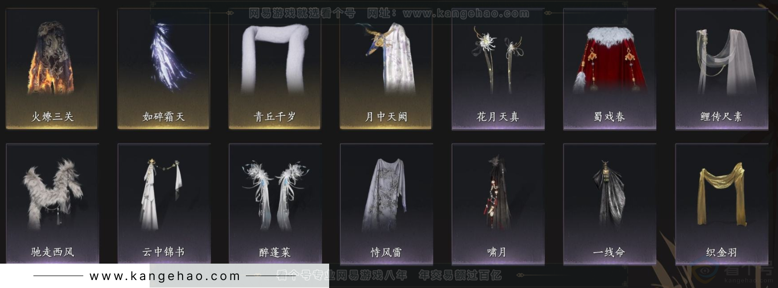 YYS33755燕云十六声账号详情图14