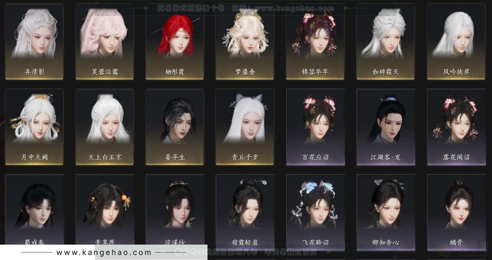 YYS33755燕云十六声账号详情图5