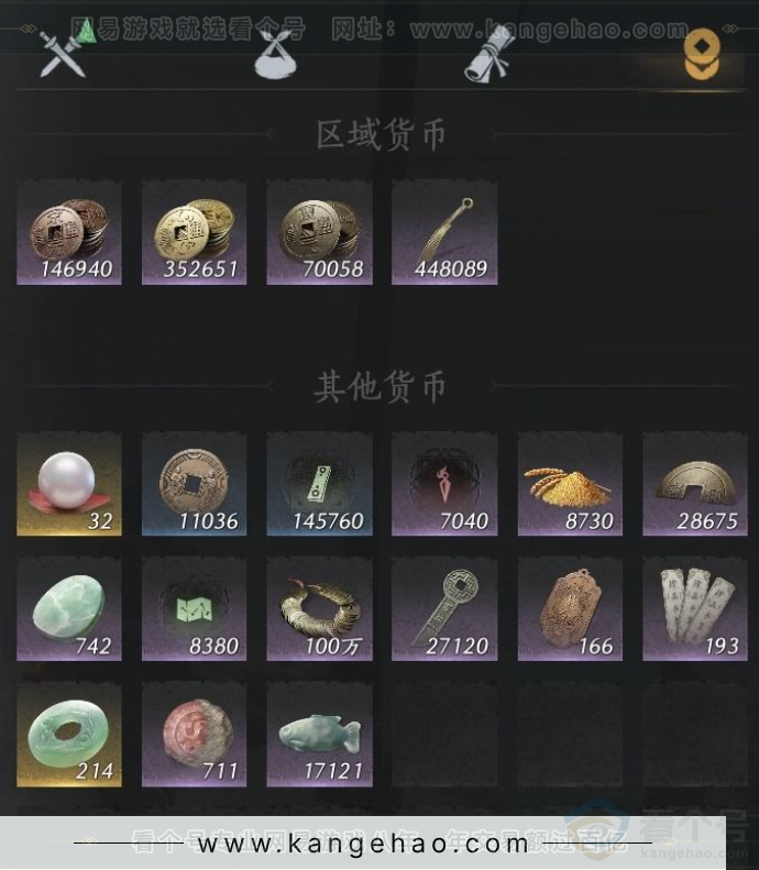 YYS33755燕云十六声账号详情图21