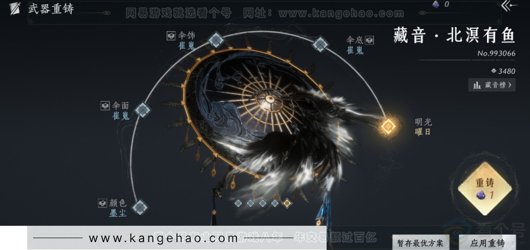 YYS33755燕云十六声账号详情图16