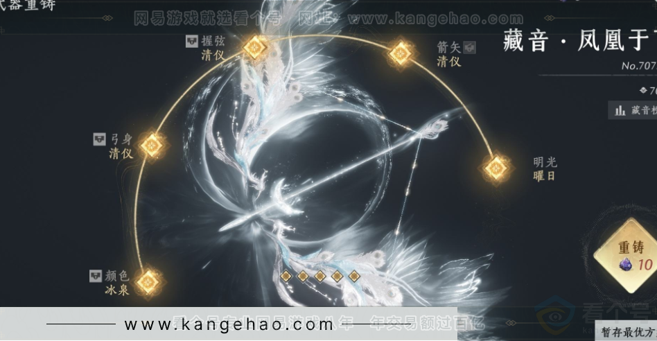 YYS33755燕云十六声账号详情图18