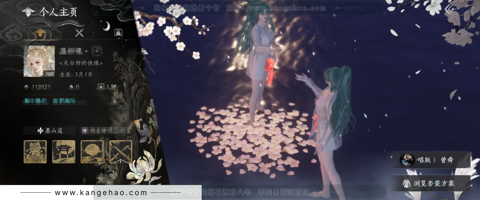 YYS33755燕云十六声账号详情图1