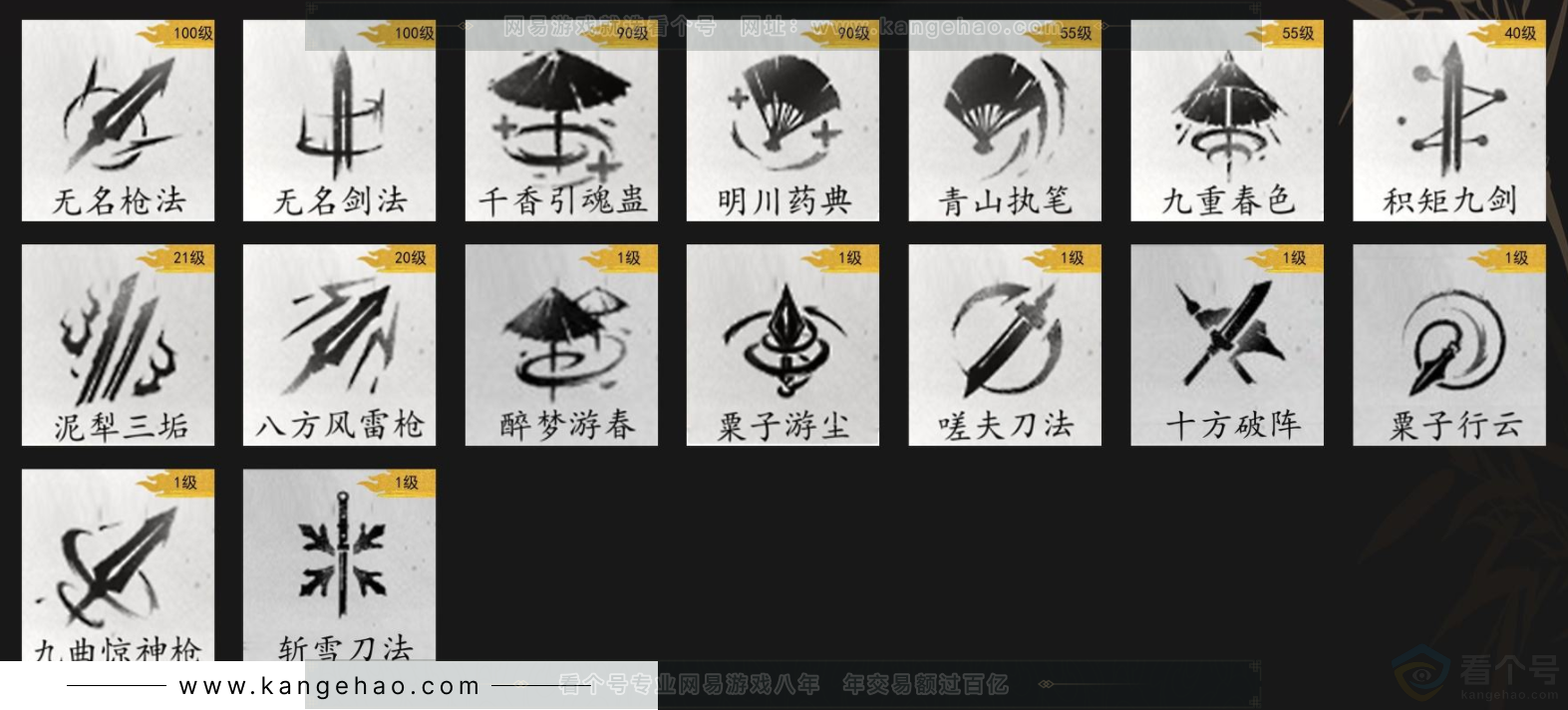 YYS33755燕云十六声账号详情图15