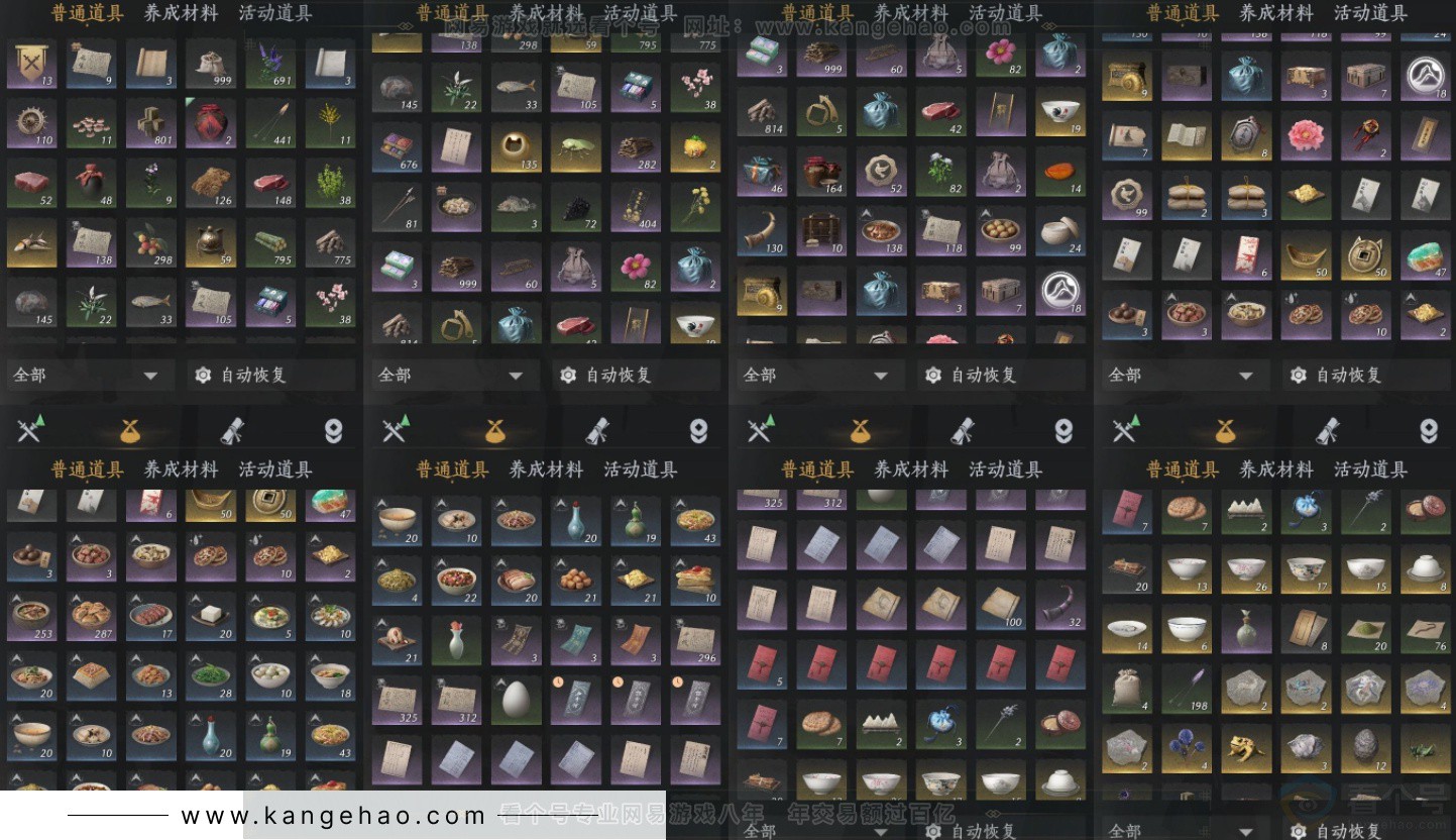 YYS33755燕云十六声账号详情图20