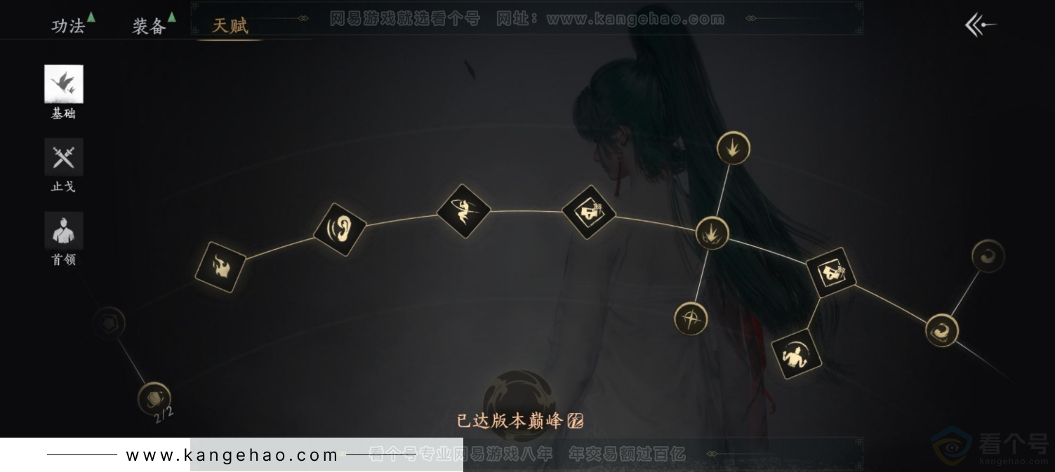 YYS33755燕云十六声账号详情图27