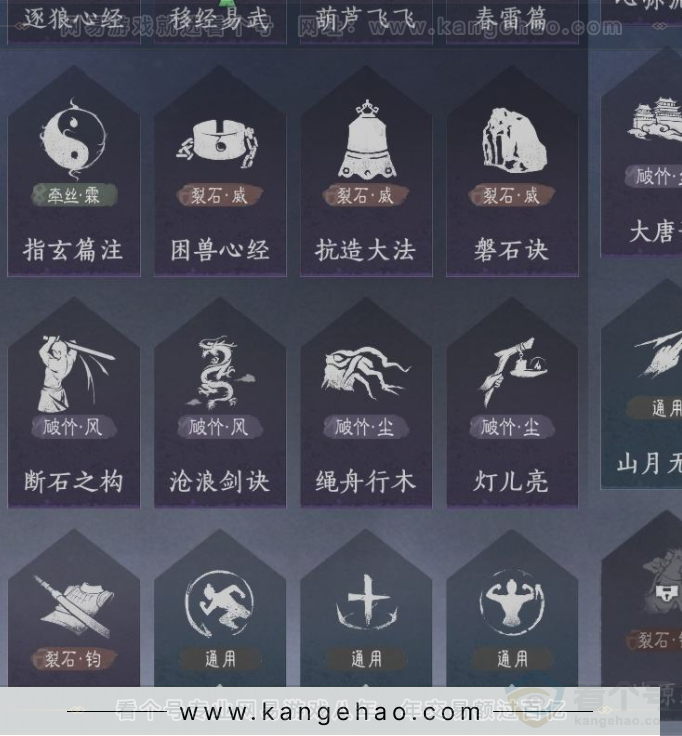 YYS33755燕云十六声账号详情图24