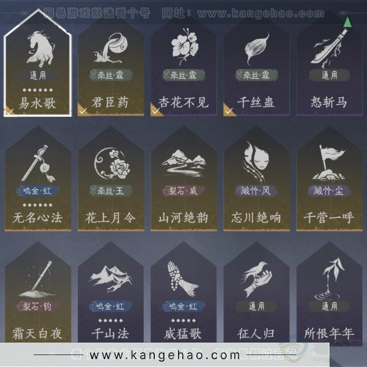 YYS33755燕云十六声账号详情图23