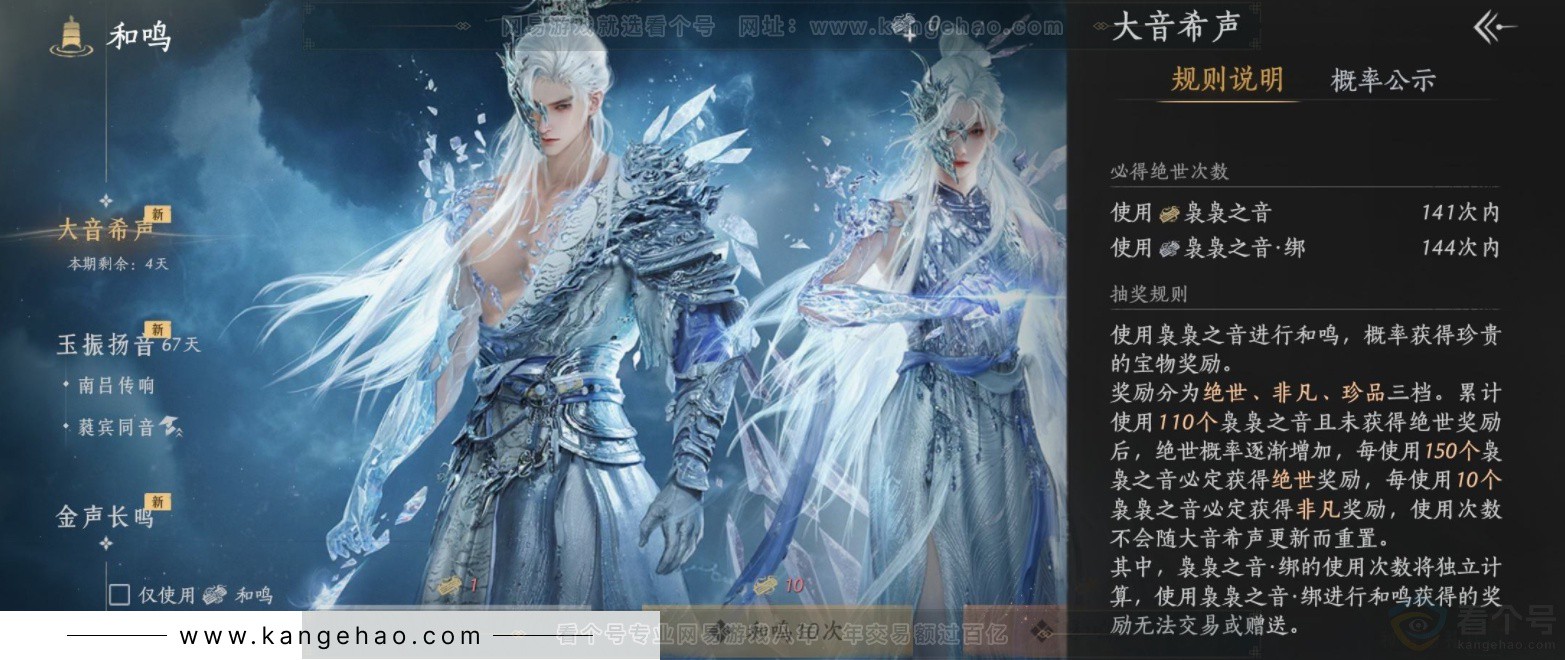 YYS33755燕云十六声账号详情图28