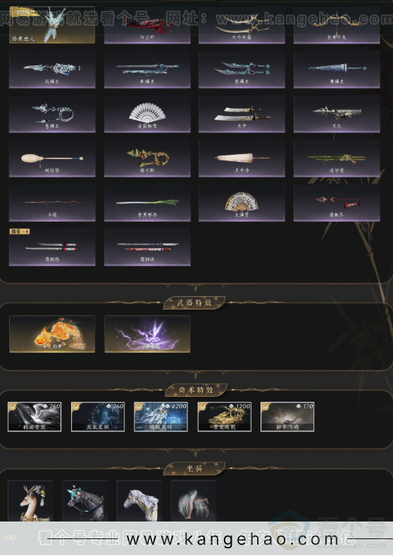 YYS33757燕云十六声账号详情图9