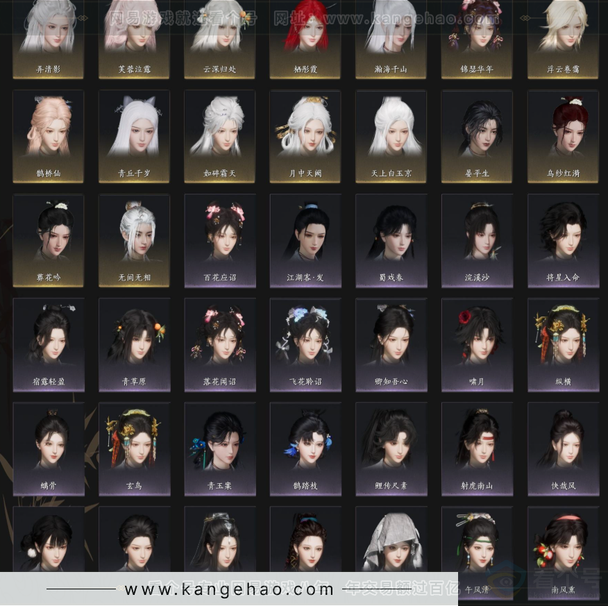 YYS33757燕云十六声账号详情图4