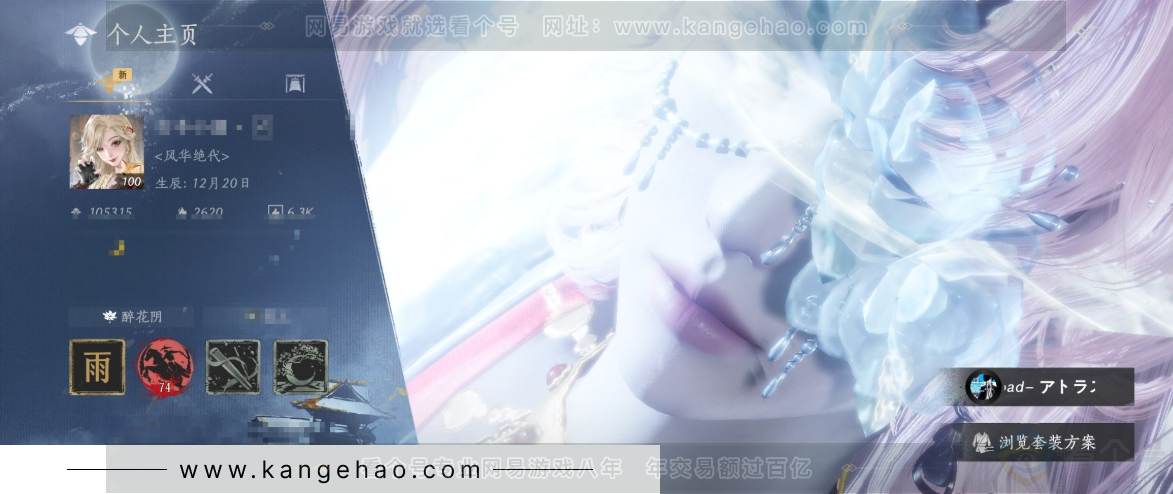 YYS33757燕云十六声账号详情图1