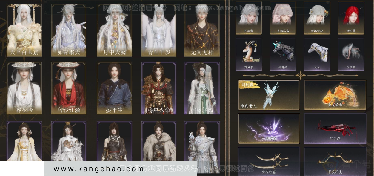 YYS33757燕云十六声账号详情图2