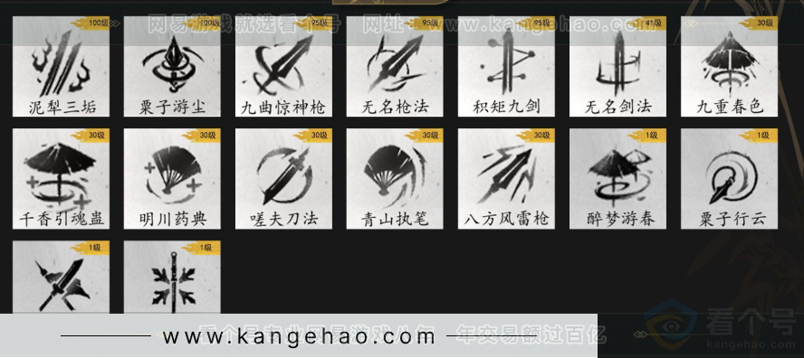 YYS33757燕云十六声账号详情图11