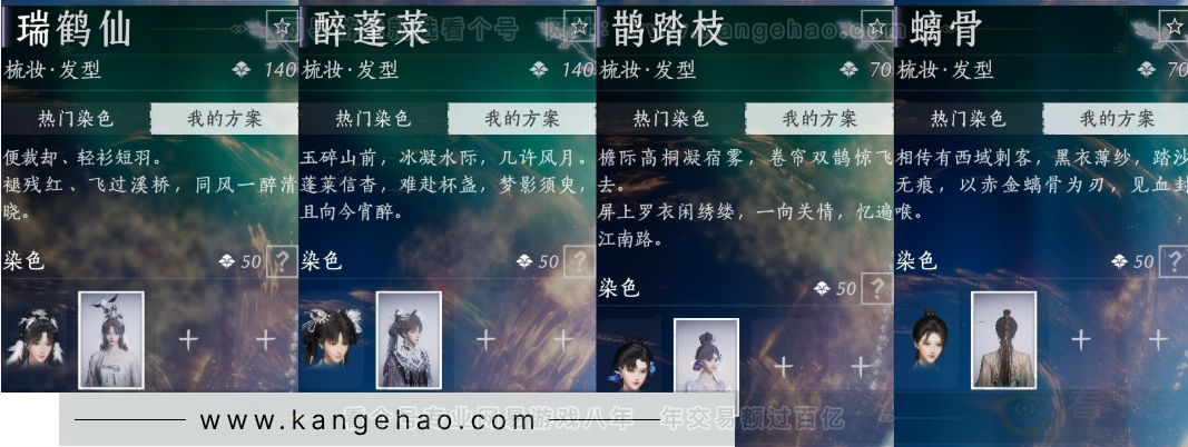 YYS33757燕云十六声账号详情图7