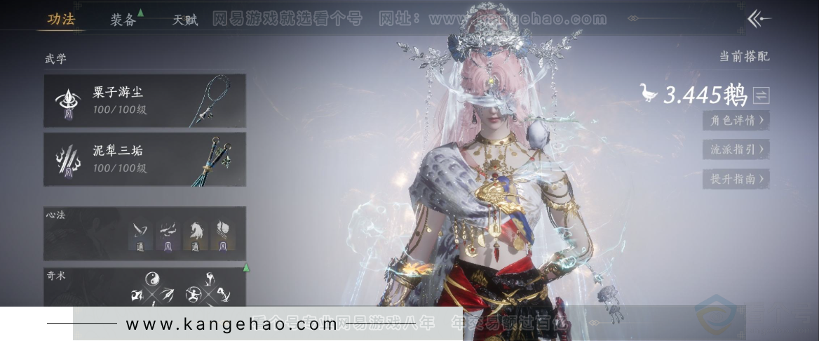 YYS33757燕云十六声账号详情图12