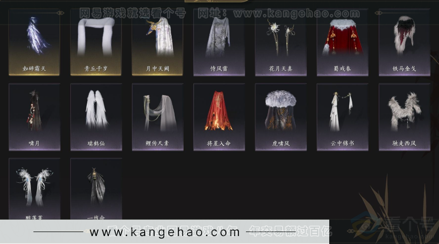 YYS33757燕云十六声账号详情图8