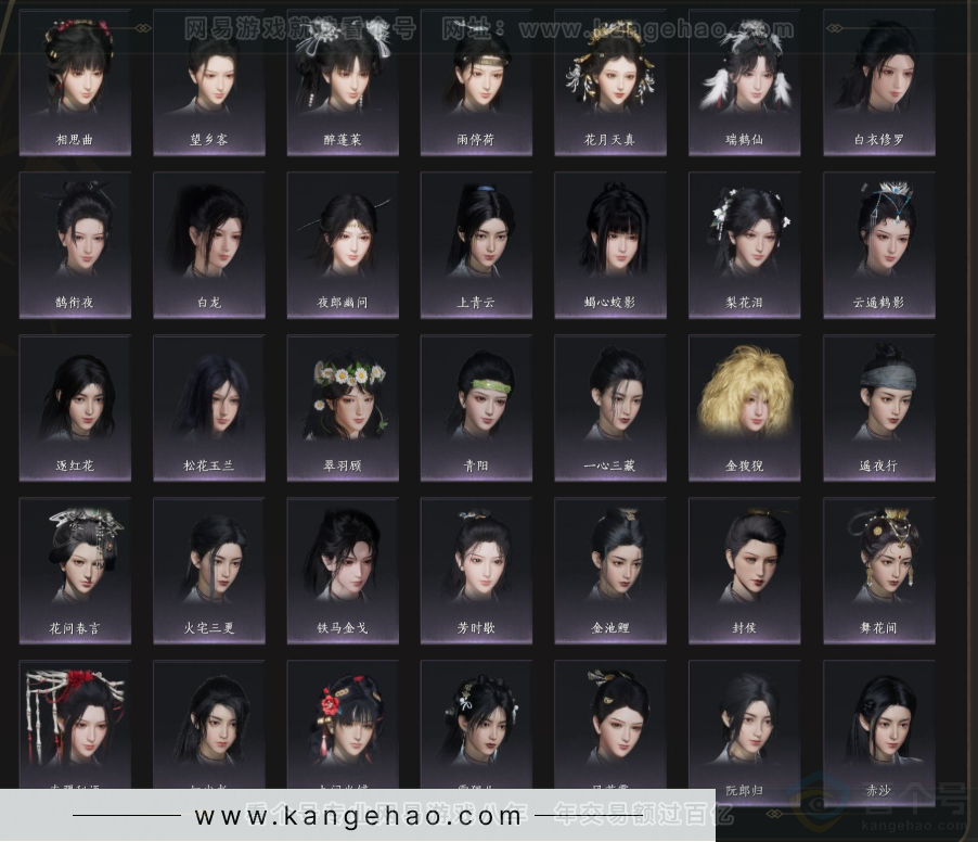 YYS33757燕云十六声账号详情图5