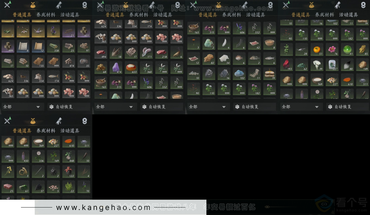 YYS33757燕云十六声账号详情图15