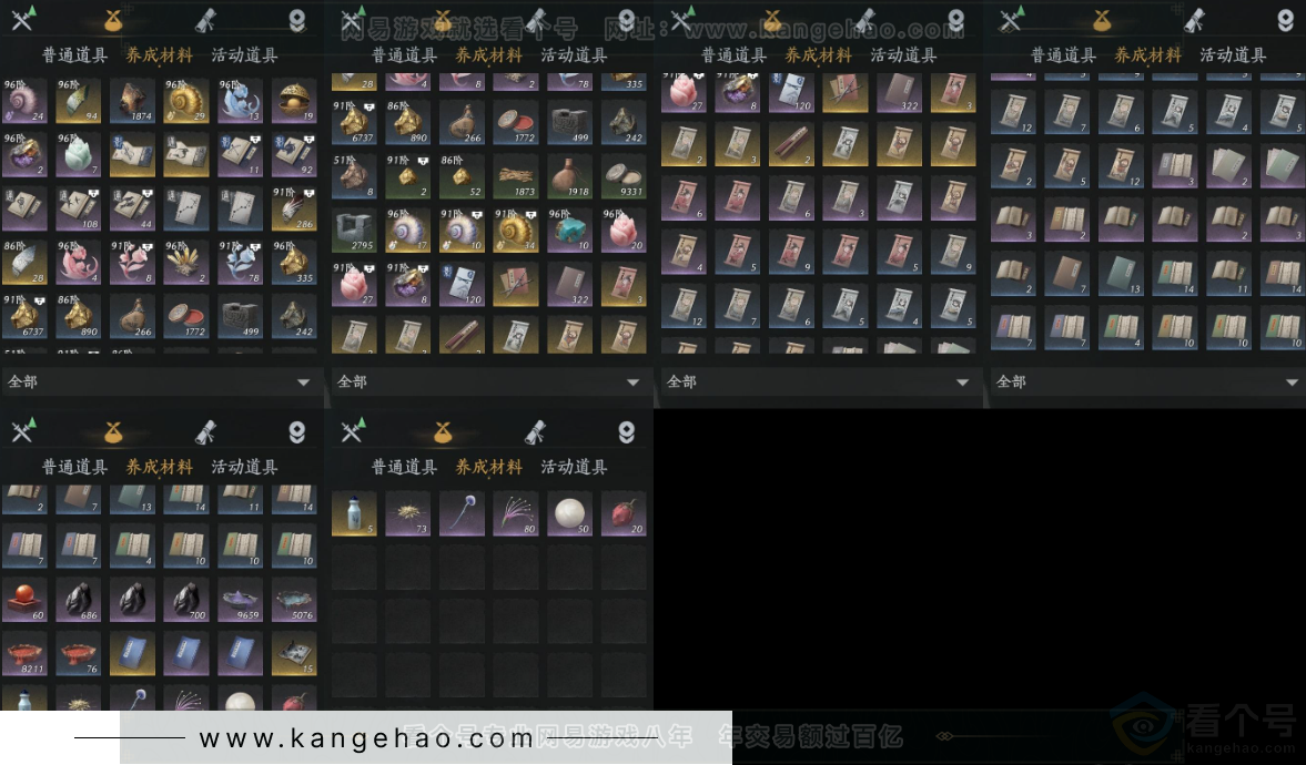 YYS33757燕云十六声账号详情图13