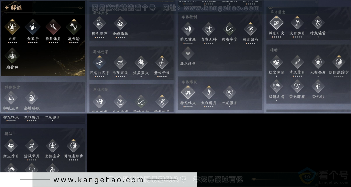 YYS33757燕云十六声账号详情图17