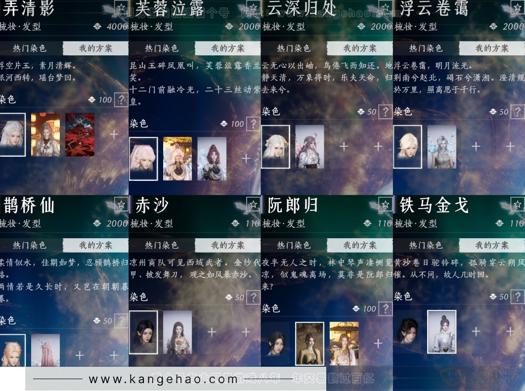 YYS33757燕云十六声账号详情图6