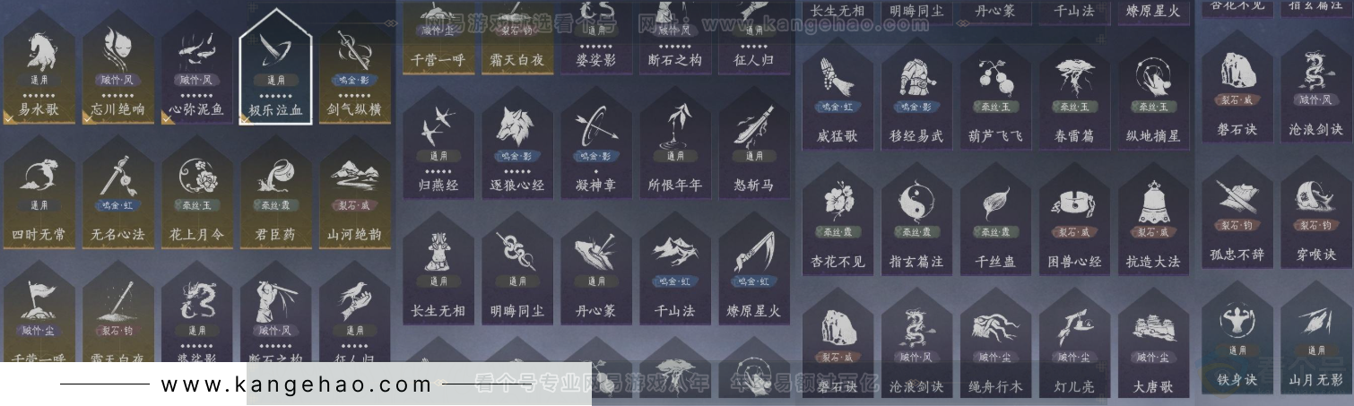 YYS33757燕云十六声账号详情图18