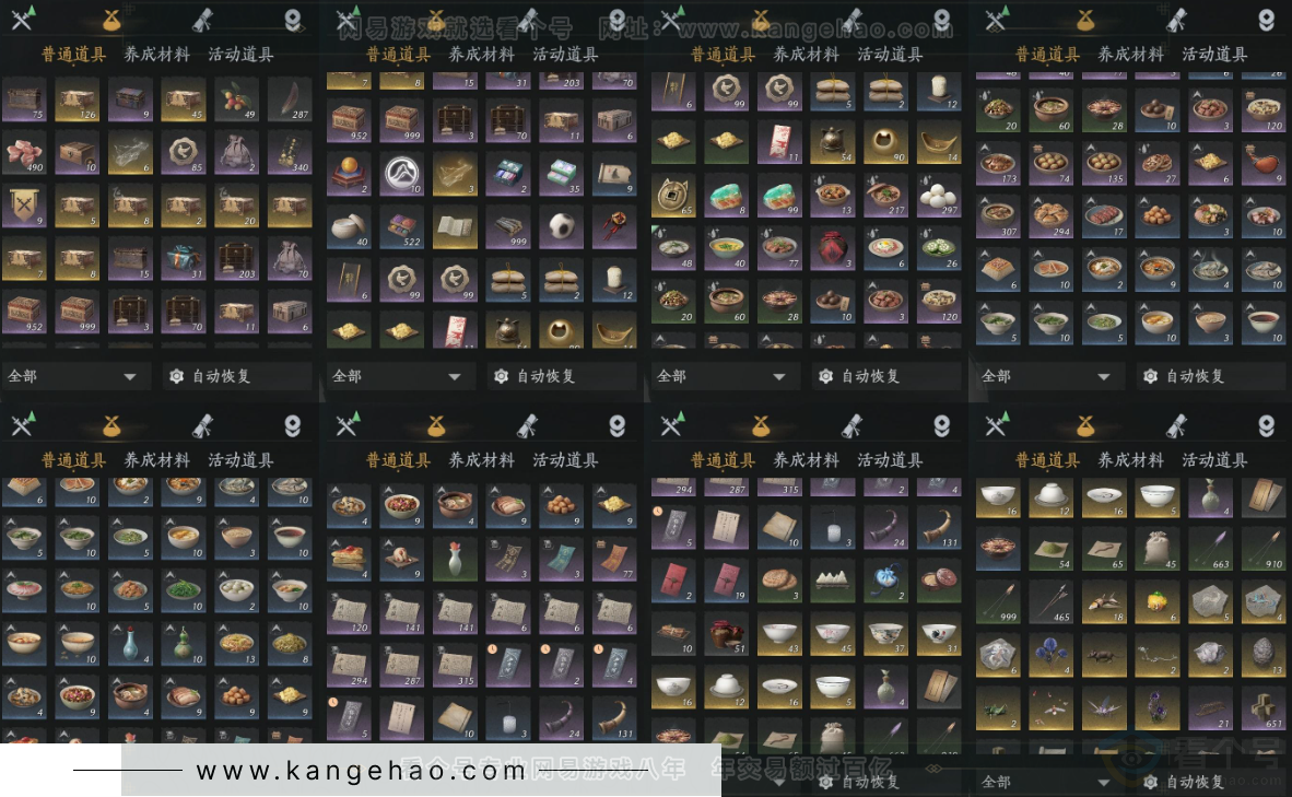 YYS33757燕云十六声账号详情图14