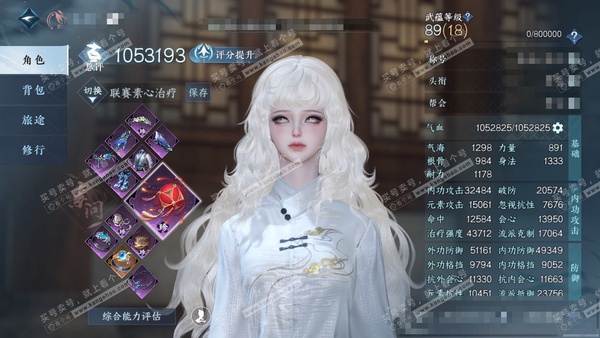 逆水寒手游账号凌西川天外飞仙官服天外飞仙 女素问/潮光 评分105w 累充称号秋水不染 铜钱3066w 衣品42w 国色28w 馆藏57w 78颗已用天赏+1可交易转盘未用+48小铁未用+10转盘【副本发】飞焰流波-紫宿宸...