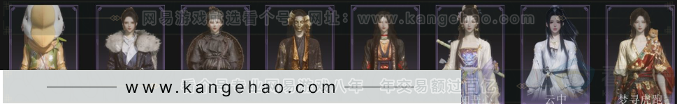 YYS33759燕云十六声账号详情图4