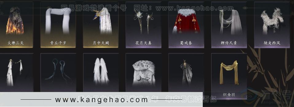 YYS33759燕云十六声账号详情图13